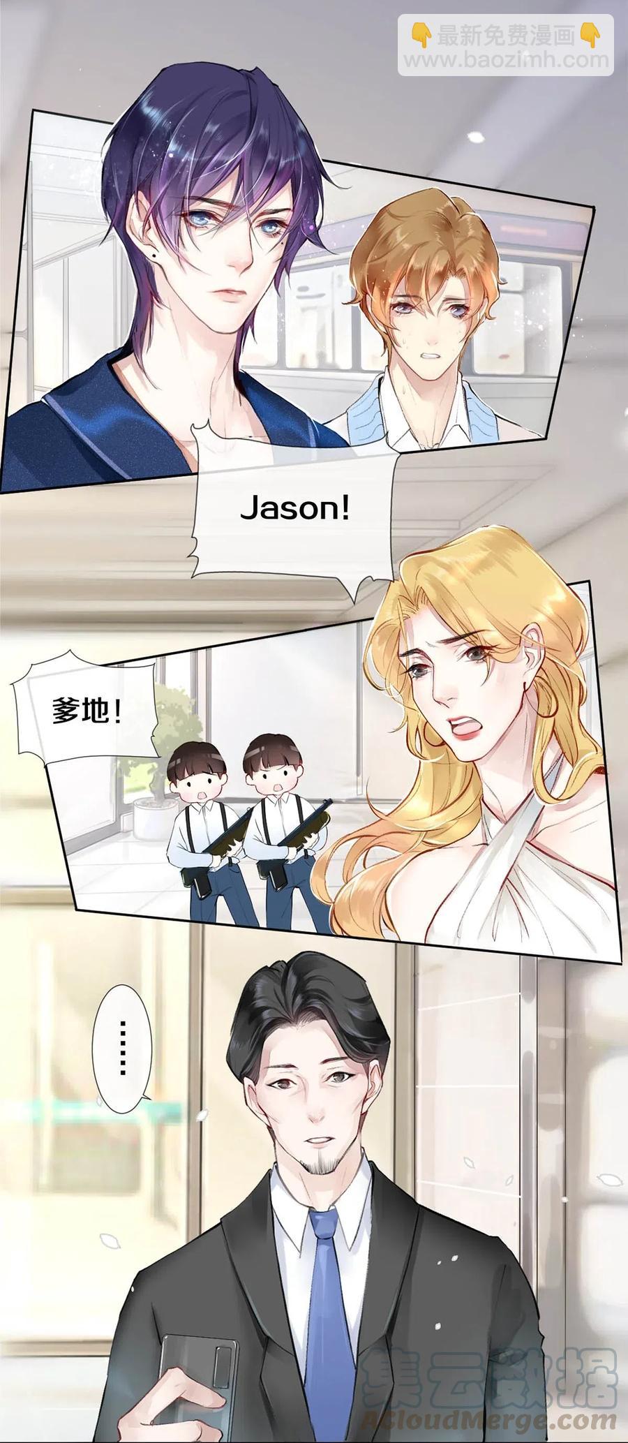 27 他的事我说了算-第27话