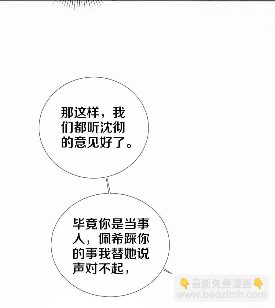 27 他的事我说了算-第27话