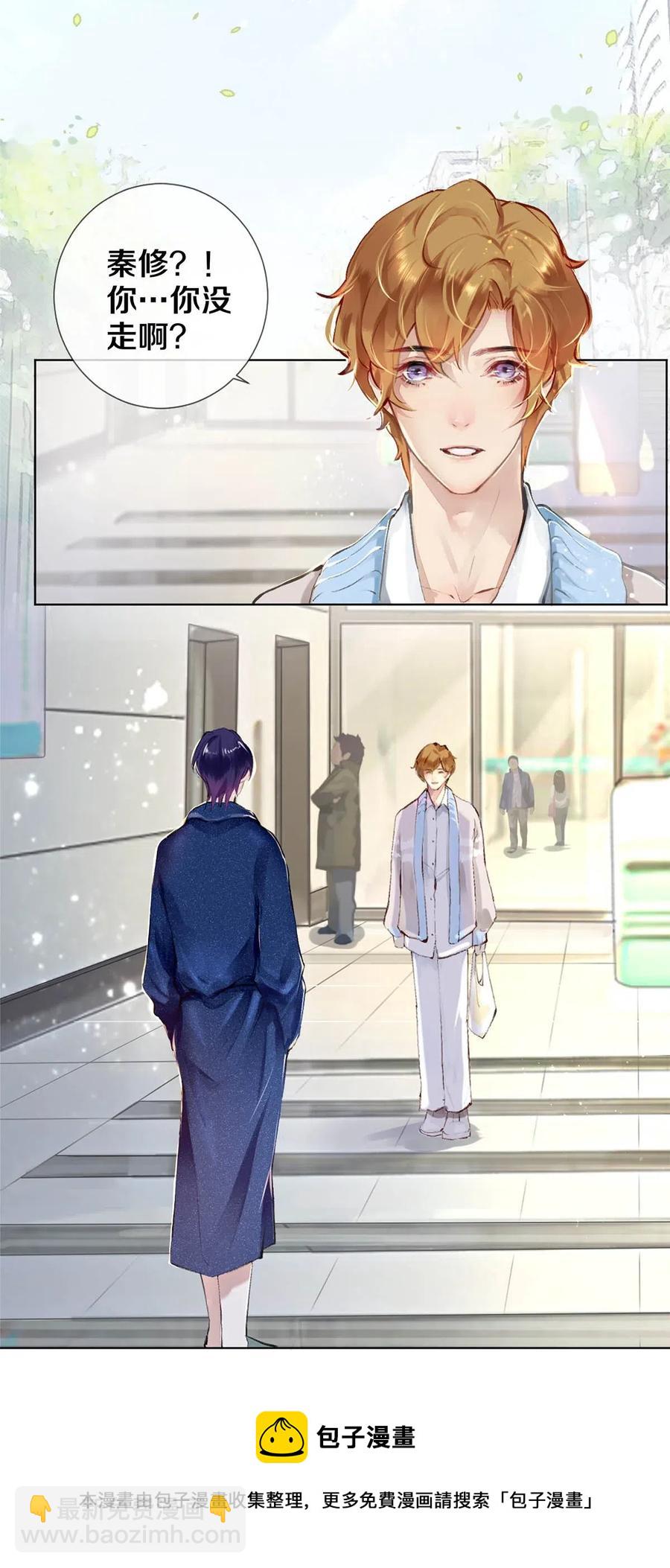 27 他的事我说了算-第27话