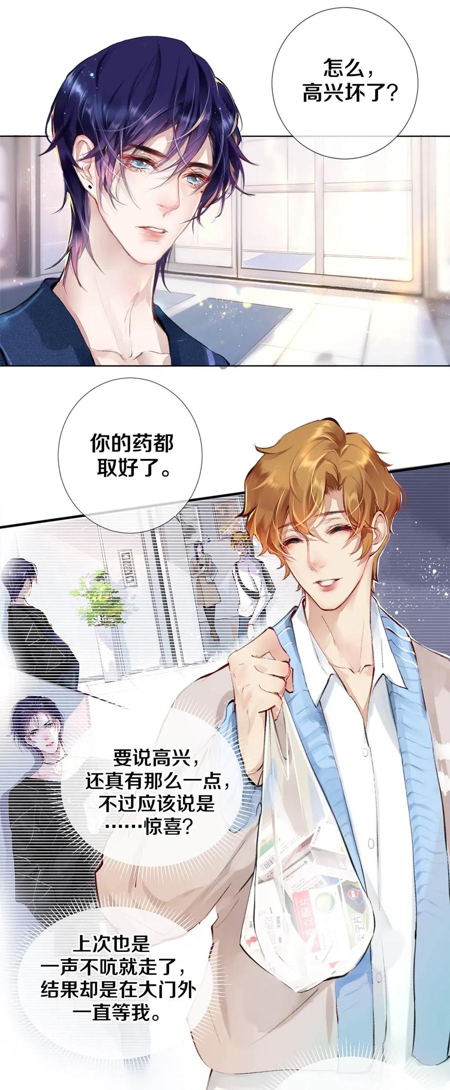 27 他的事我说了算-第27话