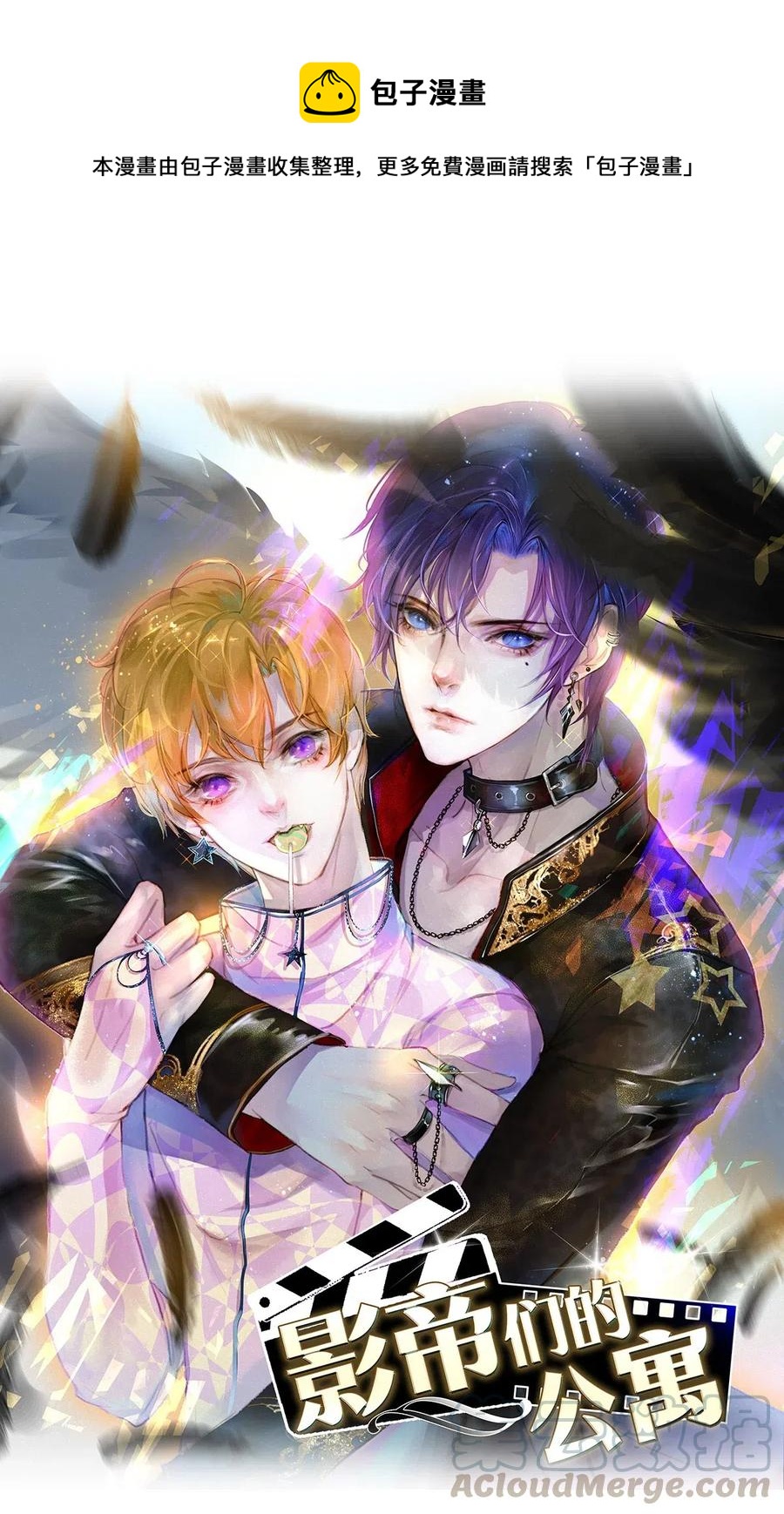 29 谢谢你的维护-第29话