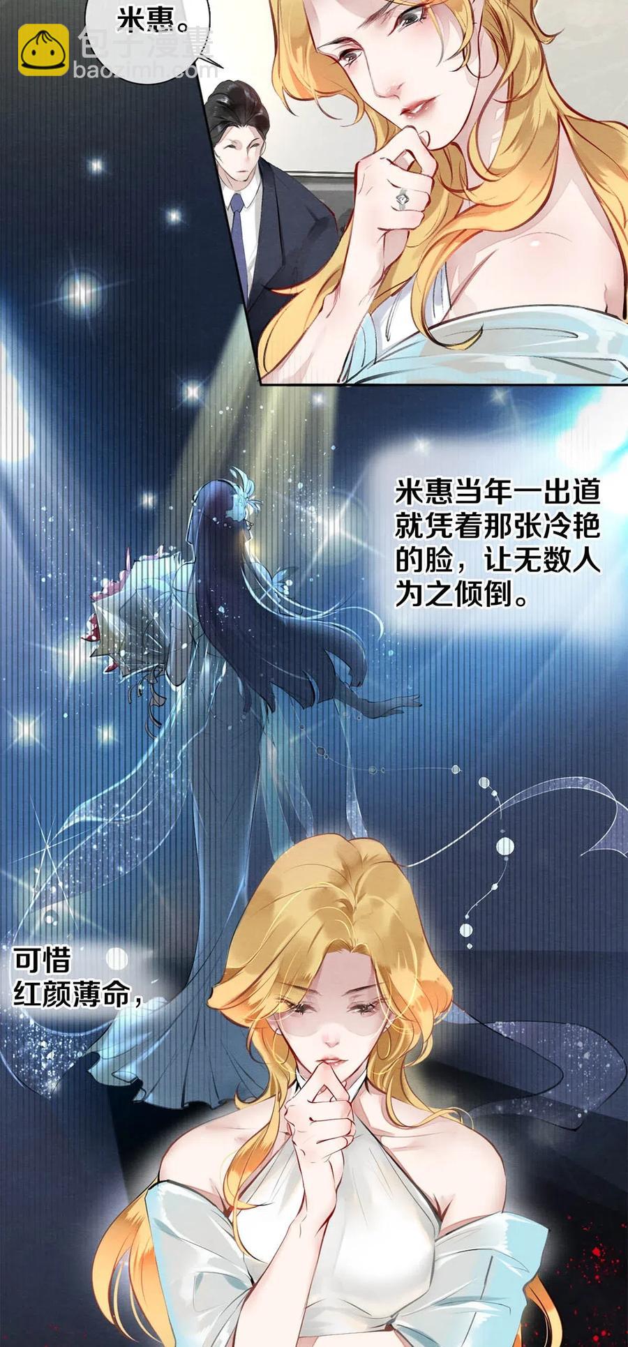 29 谢谢你的维护-第29话