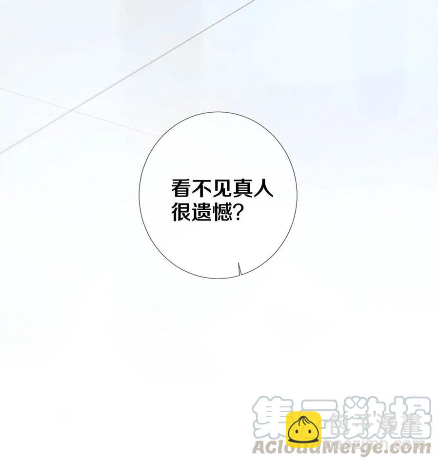 29 谢谢你的维护-第29话