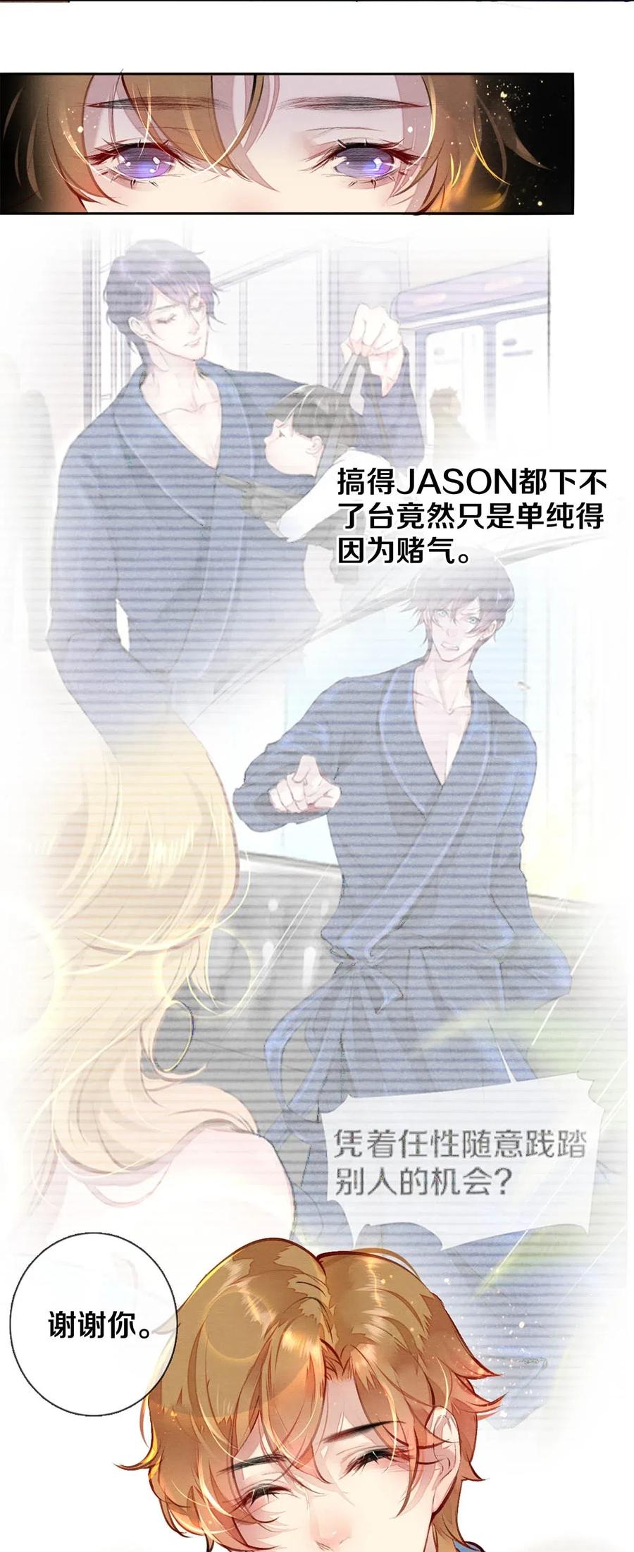 29 谢谢你的维护-第29话