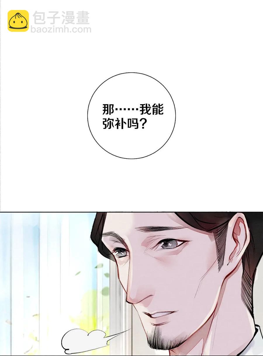 29 谢谢你的维护-第29话