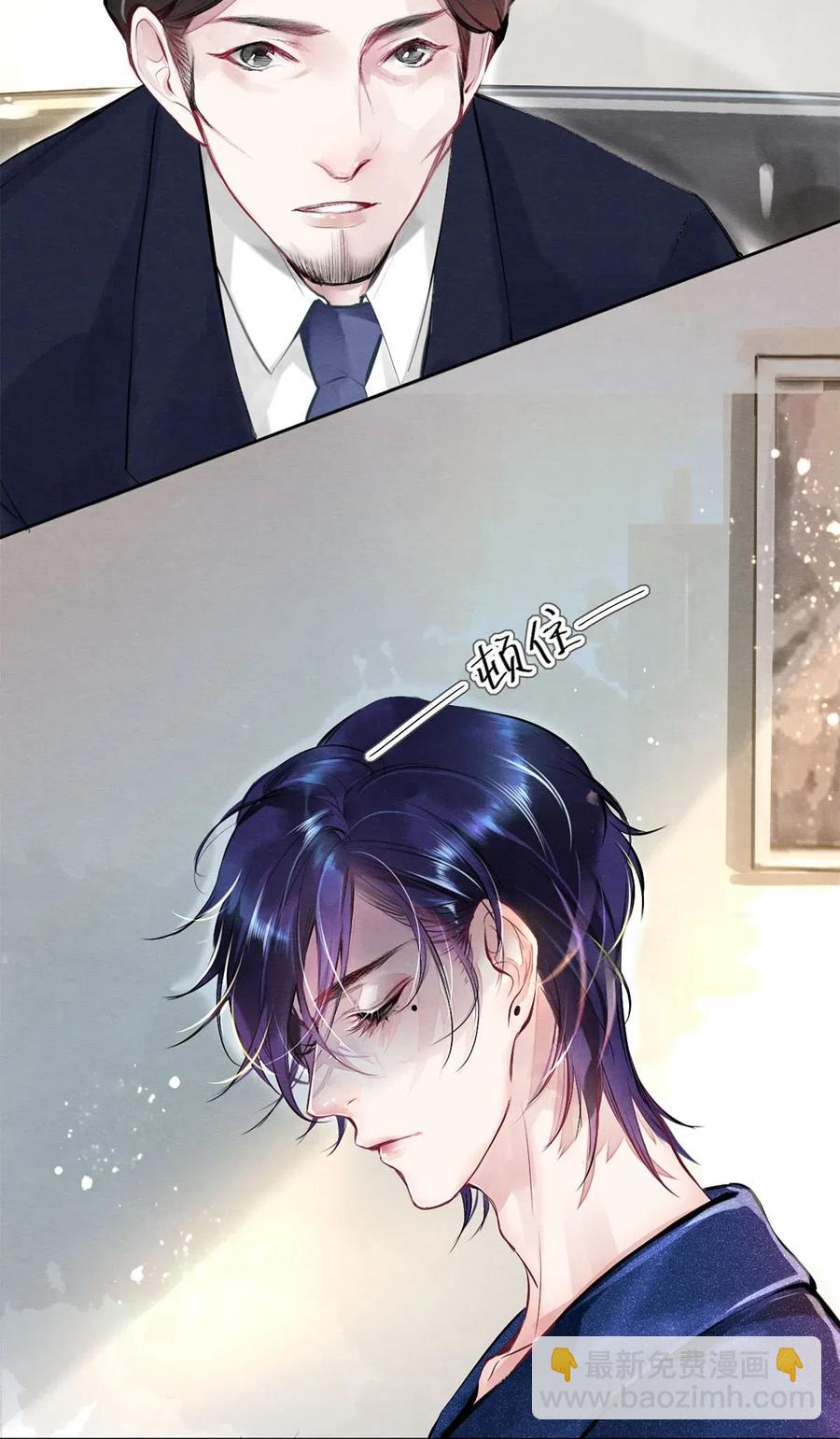 29 谢谢你的维护-第29话