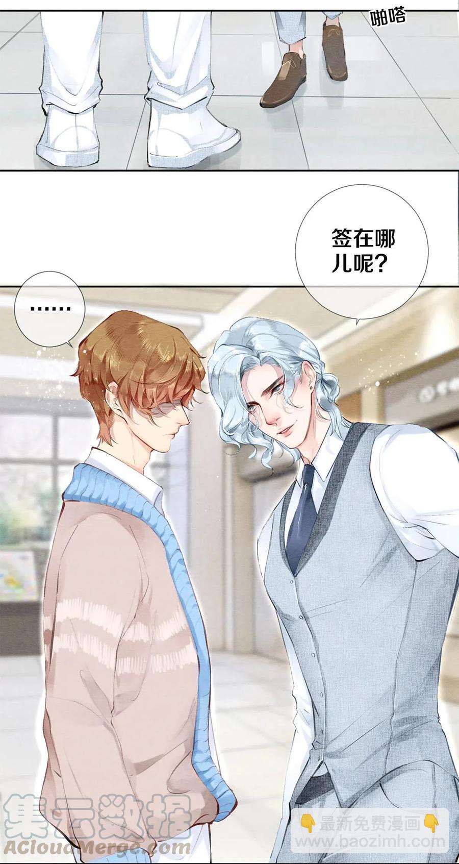 31 他一定比你更耀眼-第31话