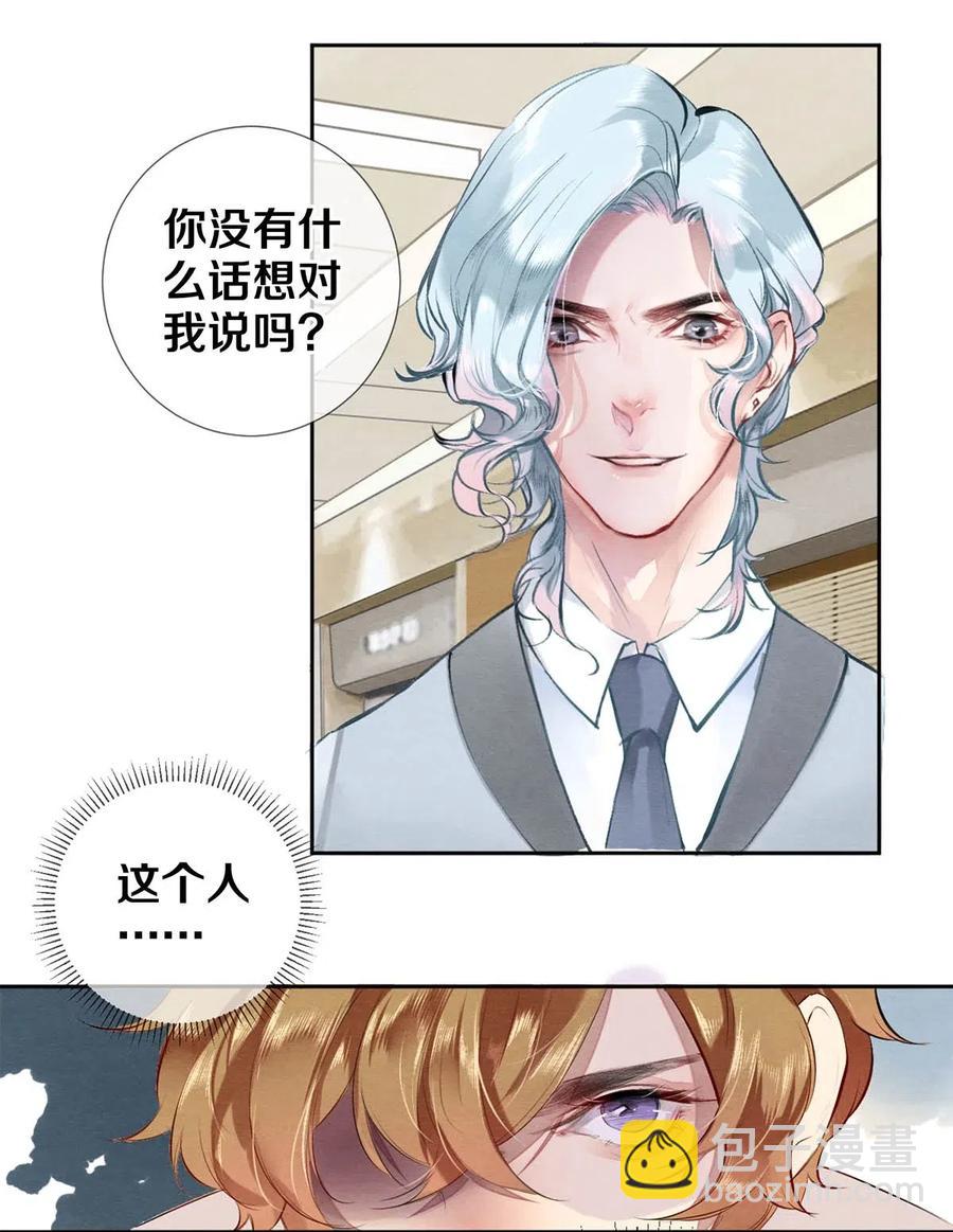 31 他一定比你更耀眼-第31话