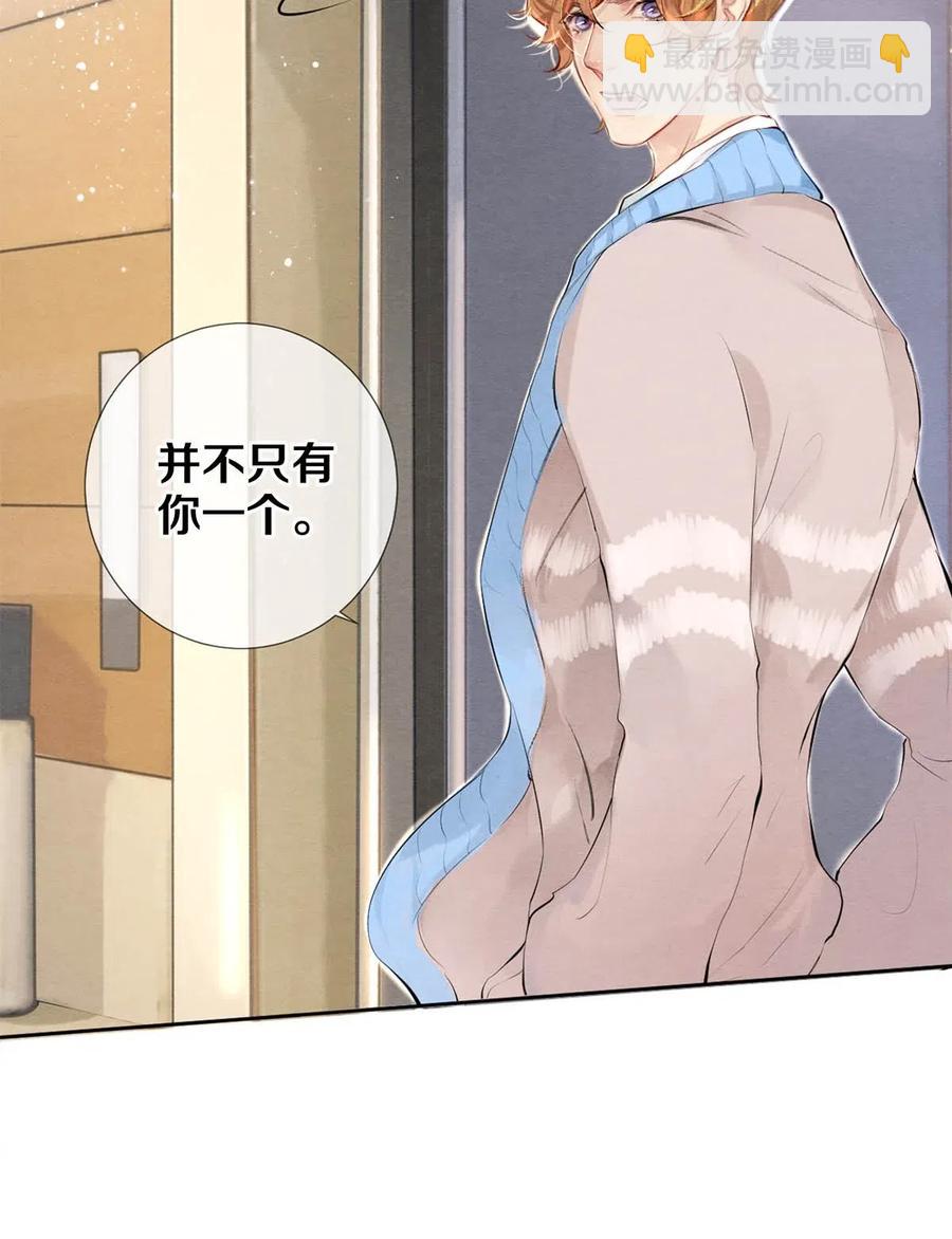 31 他一定比你更耀眼-第31话