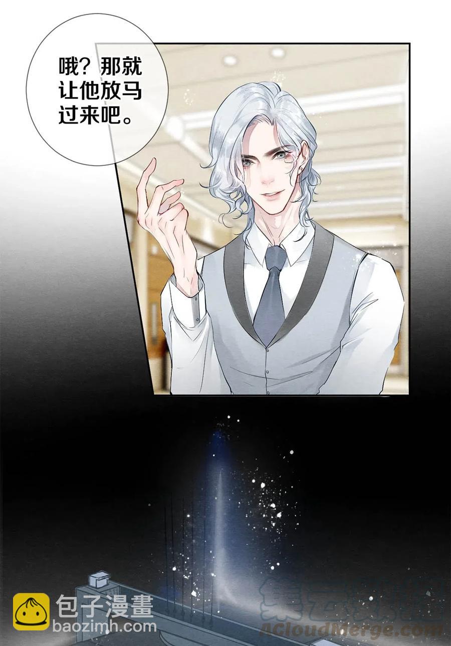 31 他一定比你更耀眼-第31话