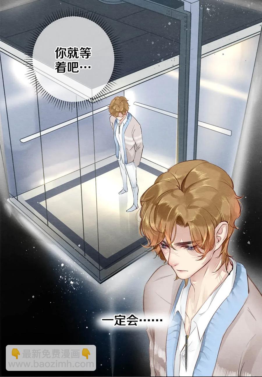 31 他一定比你更耀眼-第31话