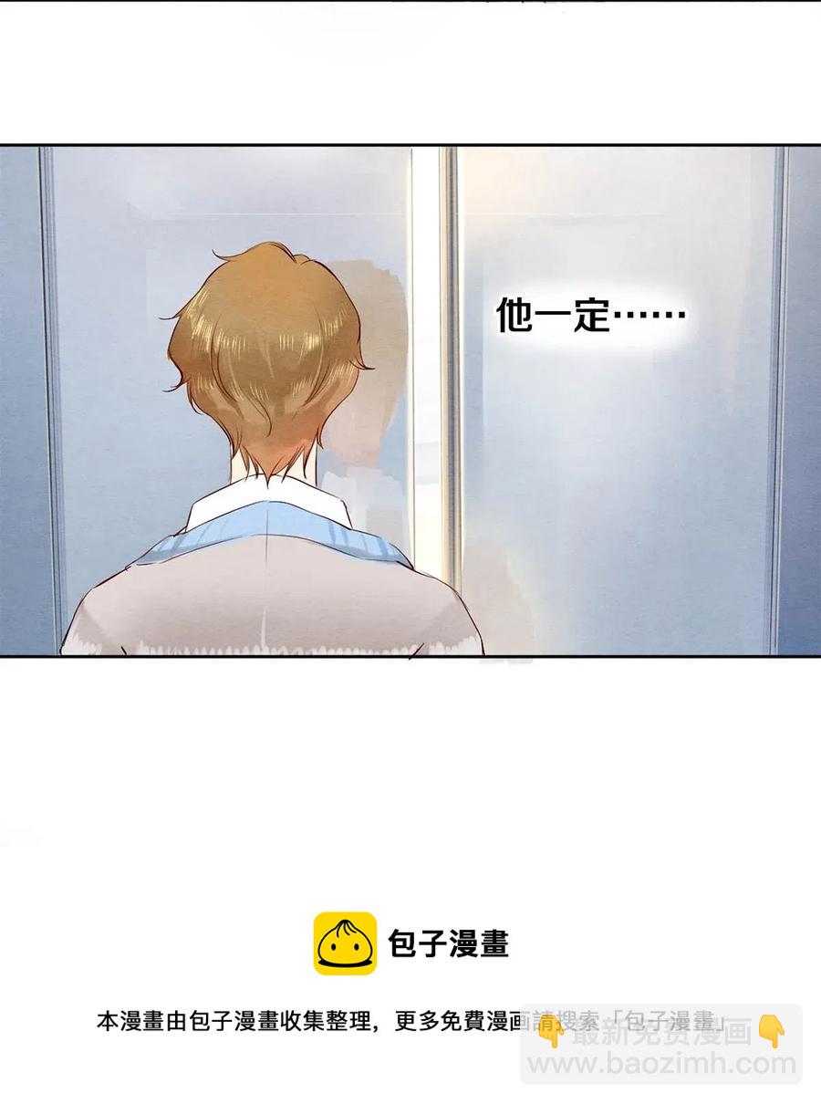 31 他一定比你更耀眼-第31话