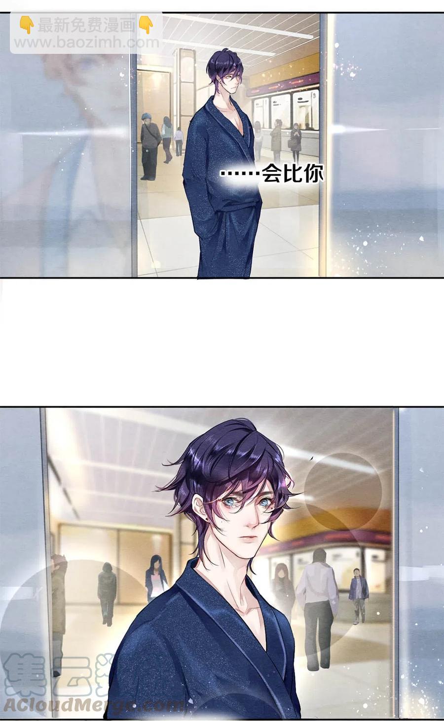 31 他一定比你更耀眼-第31话