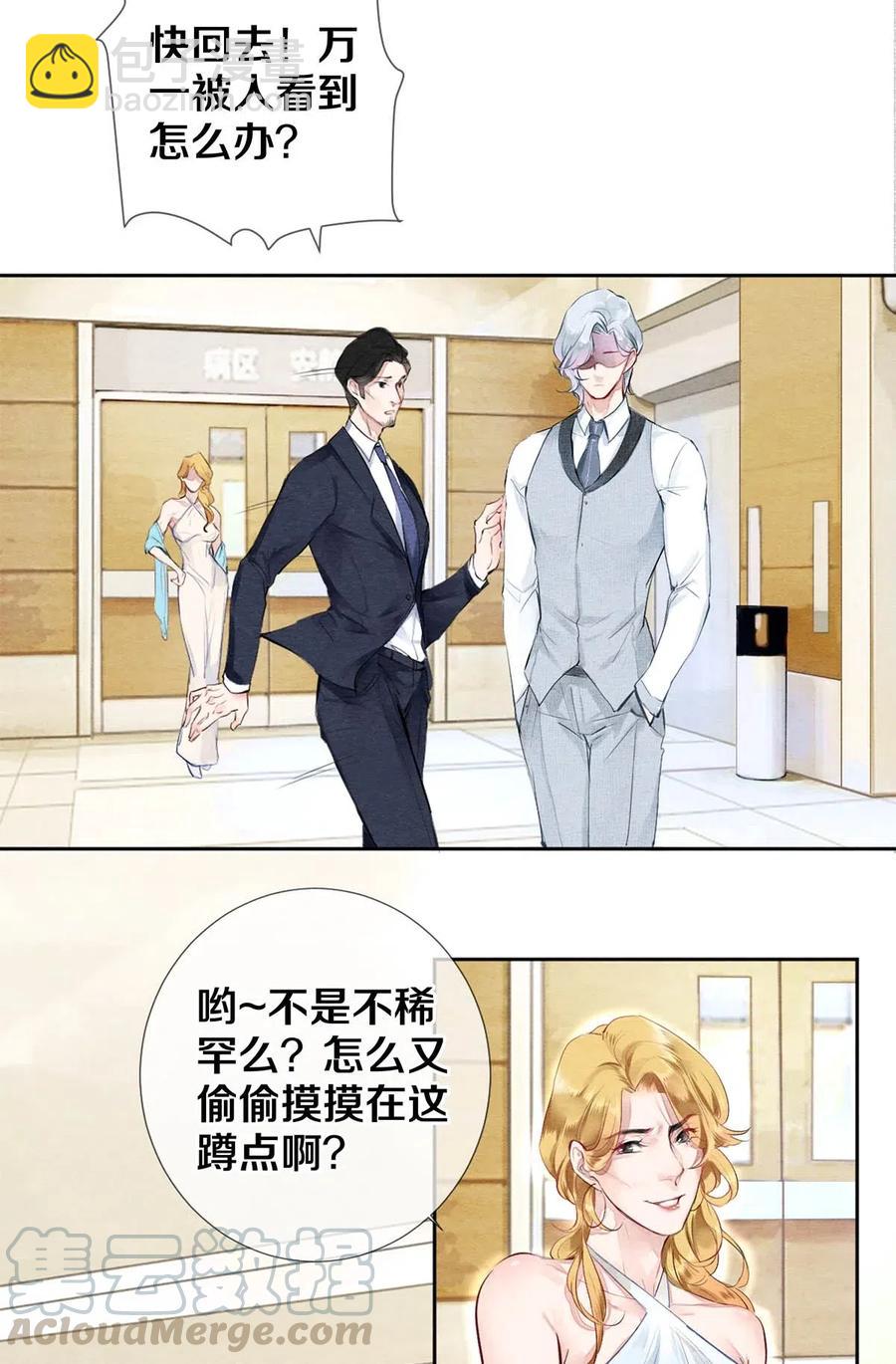 31 他一定比你更耀眼-第31话