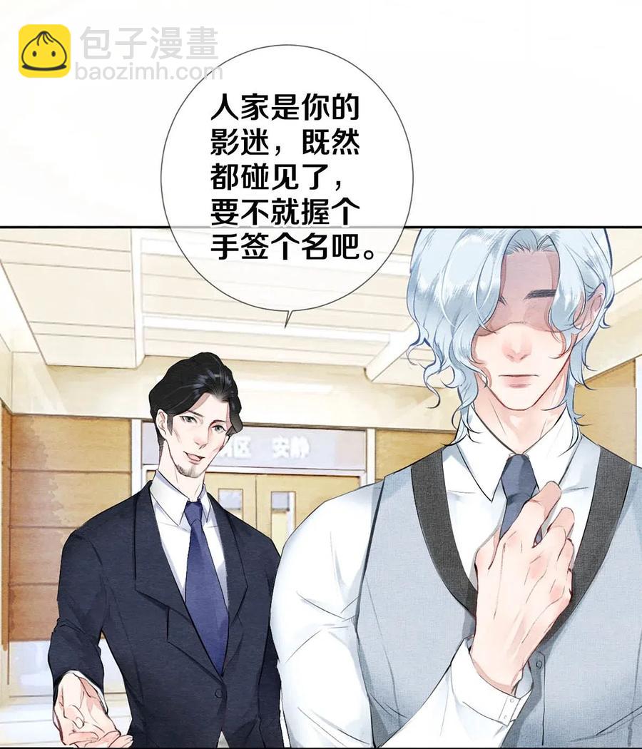 31 他一定比你更耀眼-第31话