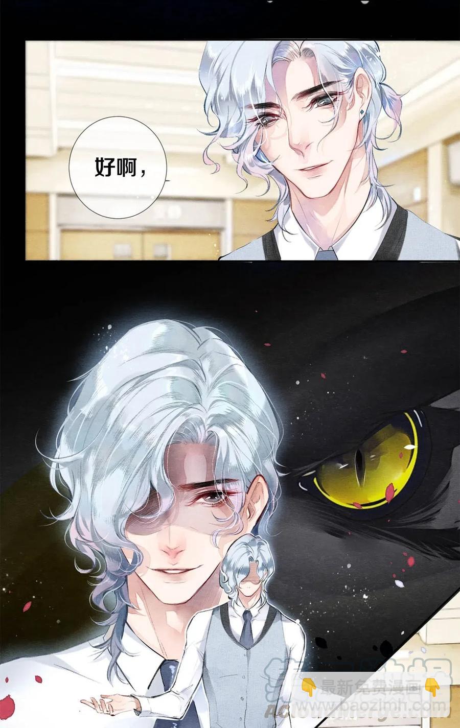 31 他一定比你更耀眼-第31话