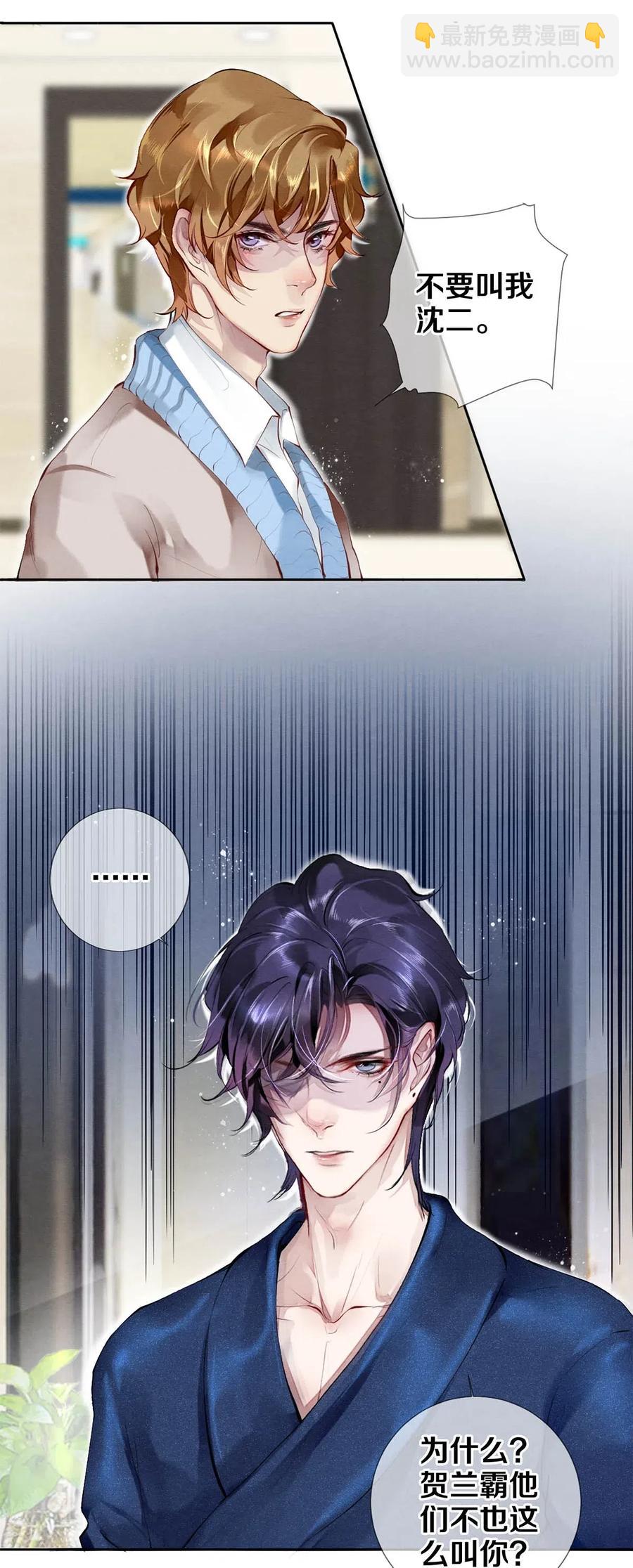 33 我的演技怎么样-第33话