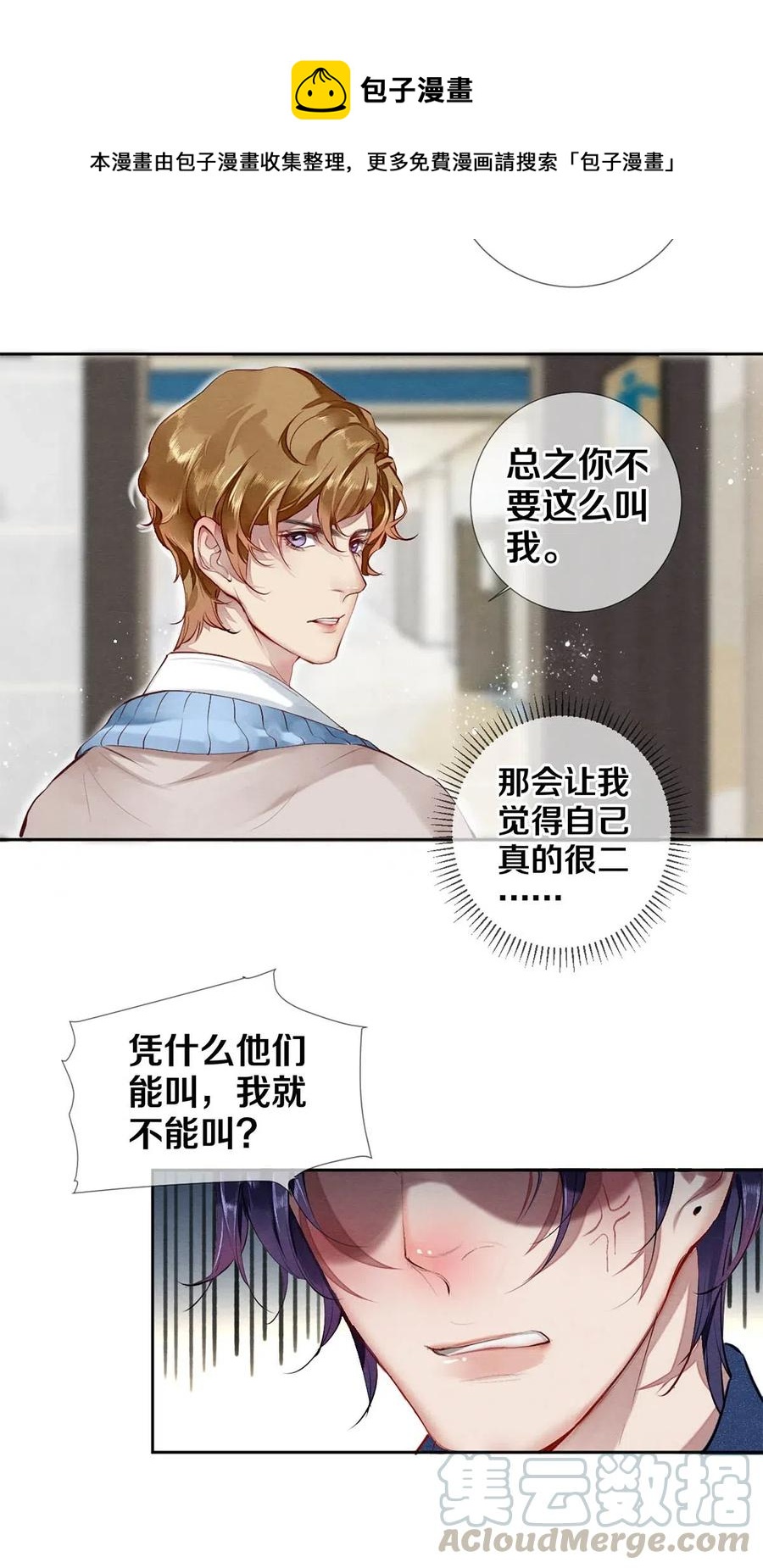 33 我的演技怎么样-第33话