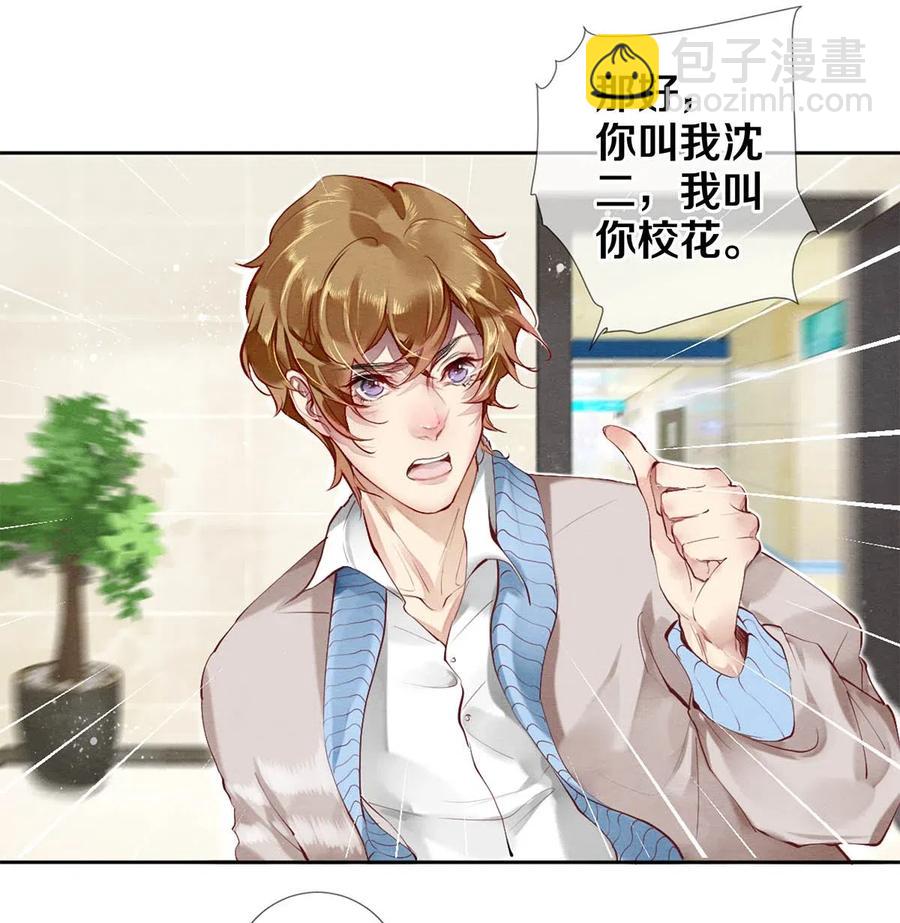 33 我的演技怎么样-第33话