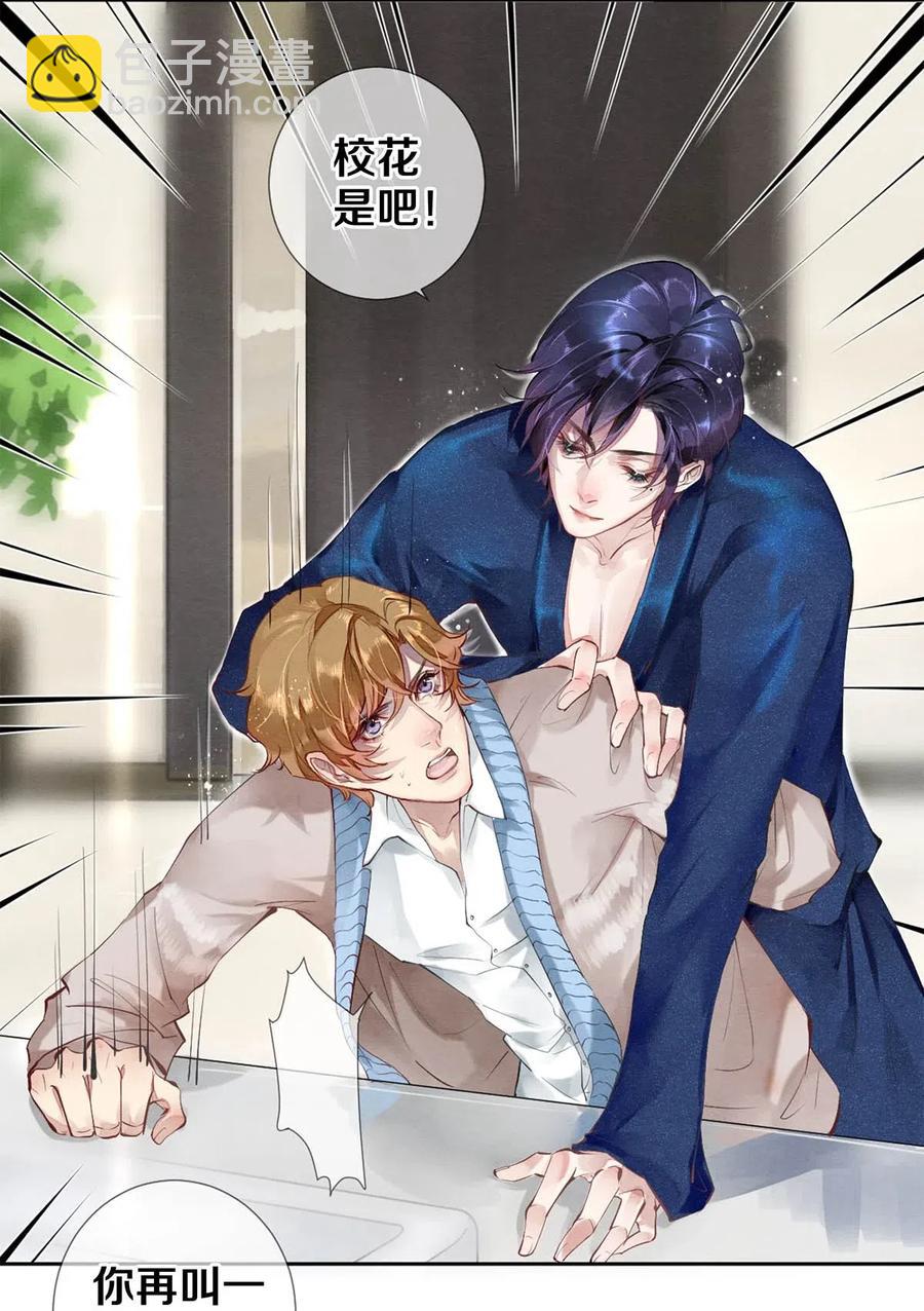 33 我的演技怎么样-第33话