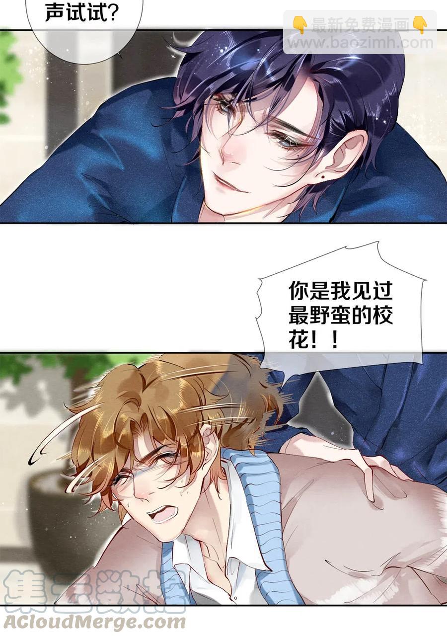 33 我的演技怎么样-第33话