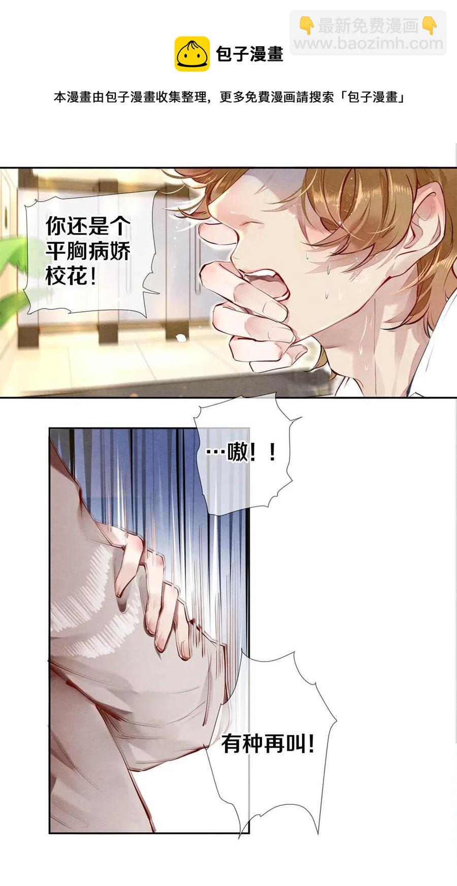 33 我的演技怎么样-第33话