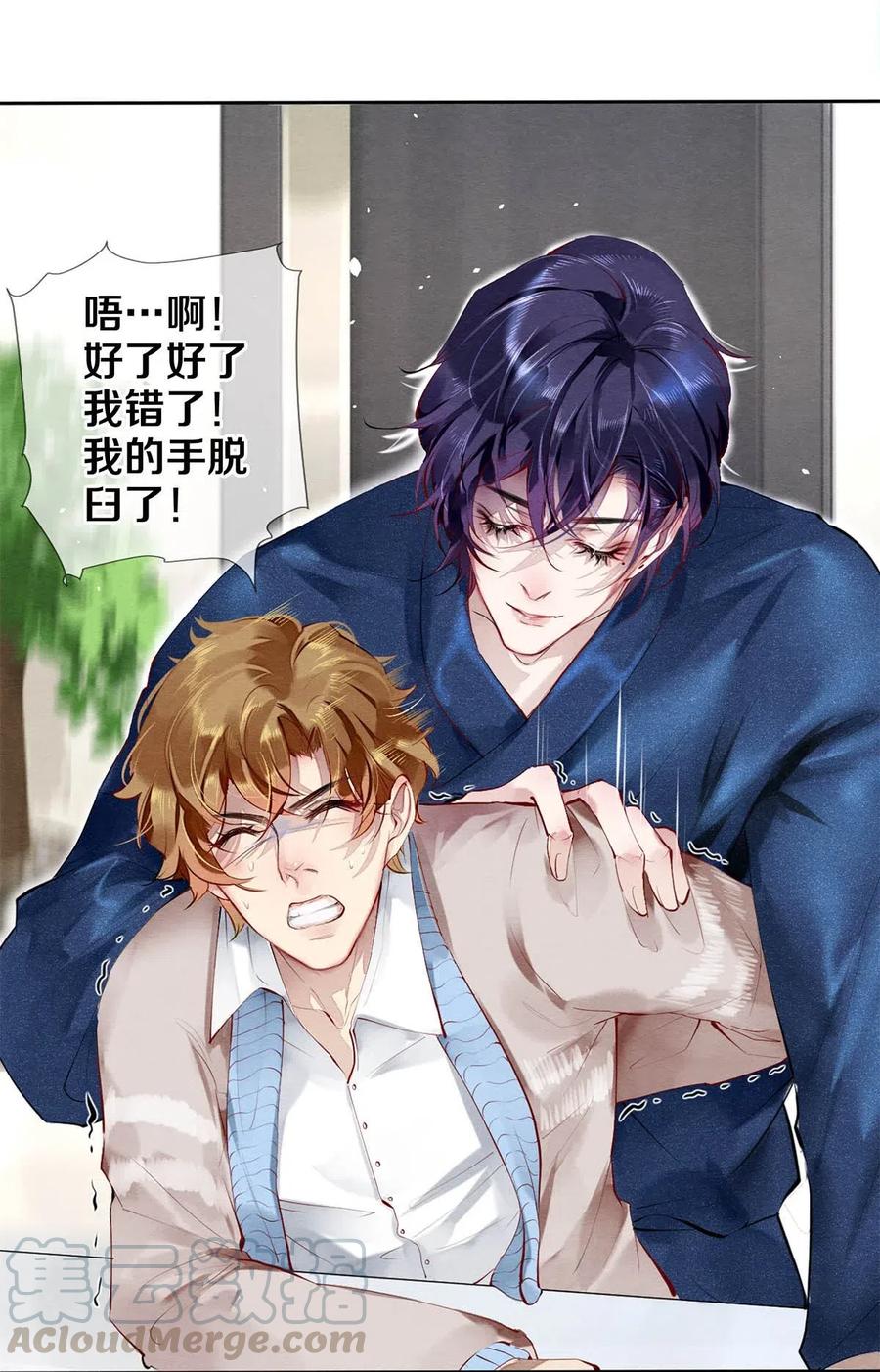 33 我的演技怎么样-第33话