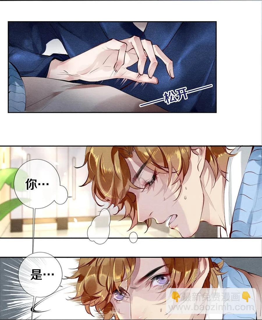 33 我的演技怎么样-第33话