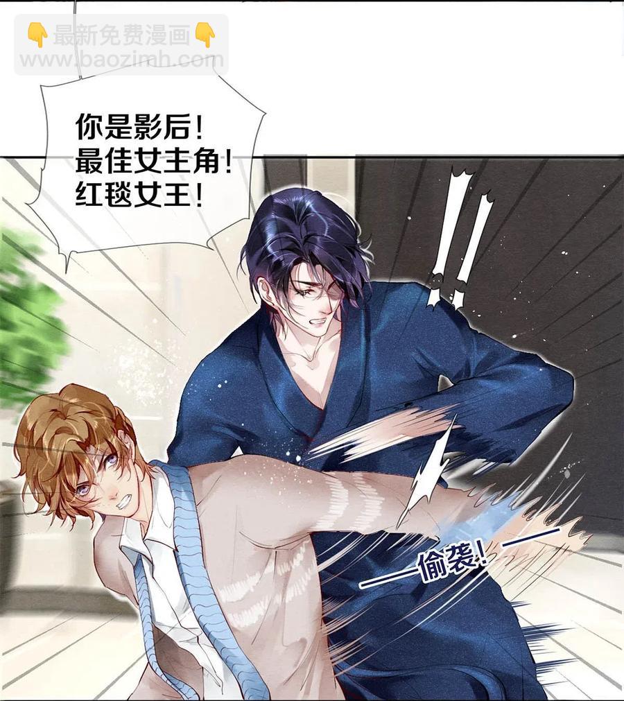 33 我的演技怎么样-第33话