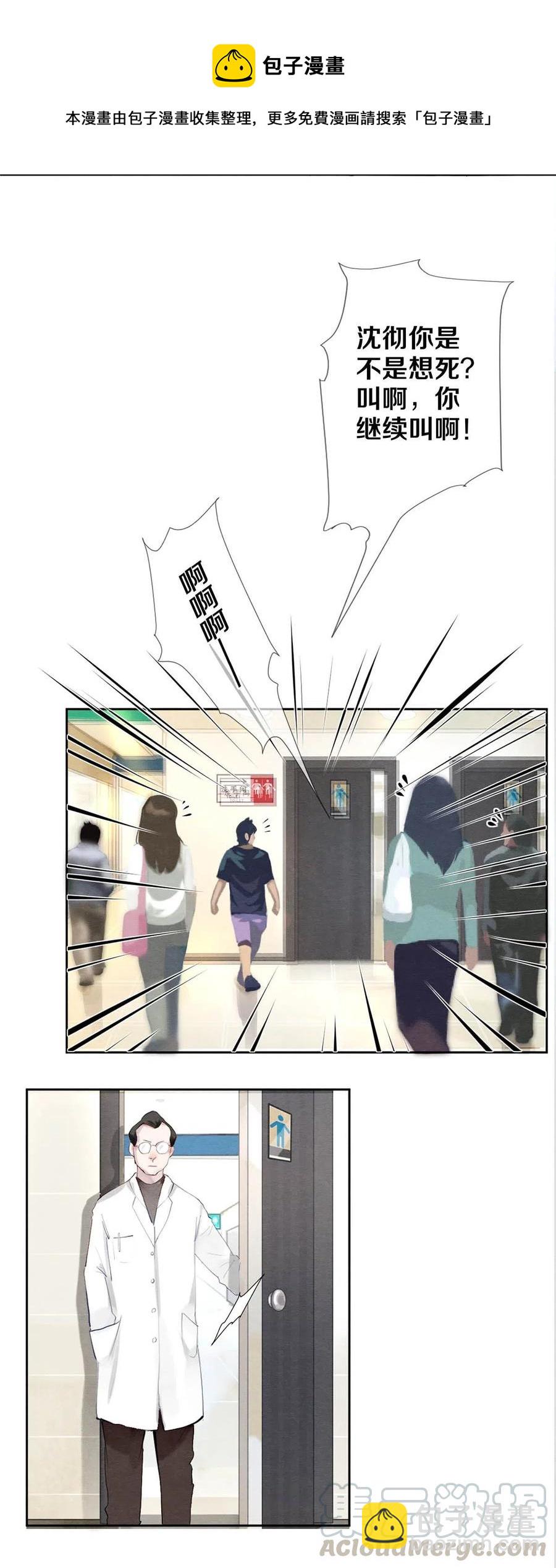 33 我的演技怎么样-第33话