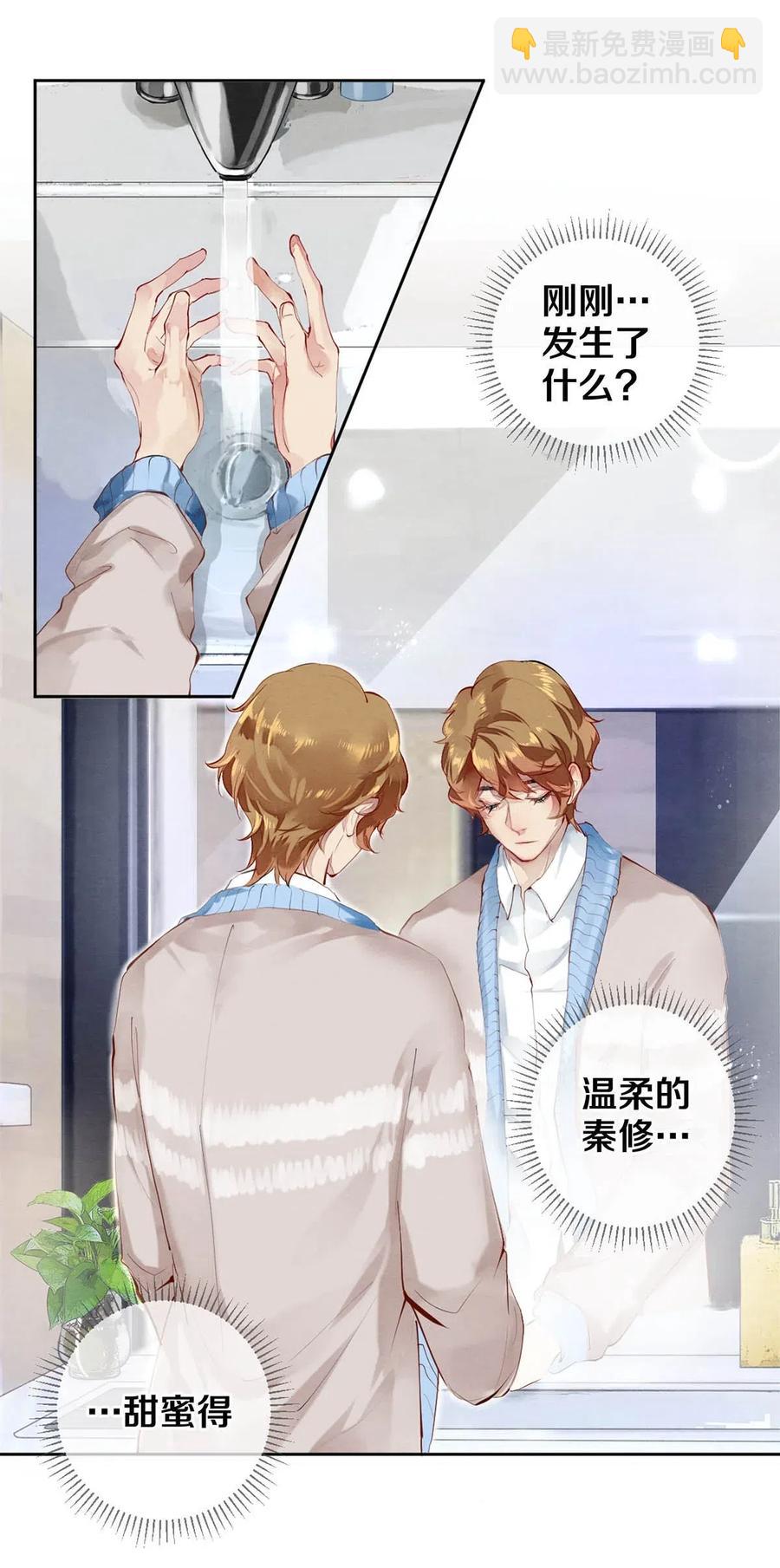 33 我的演技怎么样-第33话