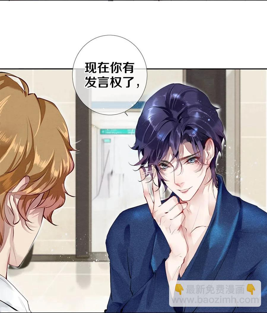 33 我的演技怎么样-第33话