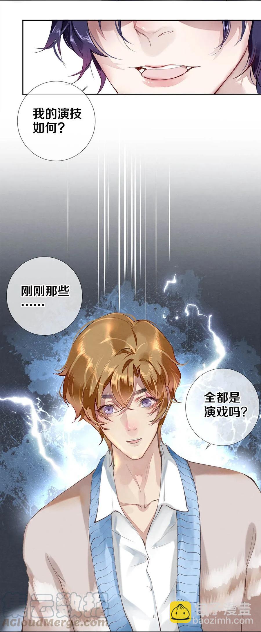 33 我的演技怎么样-第33话