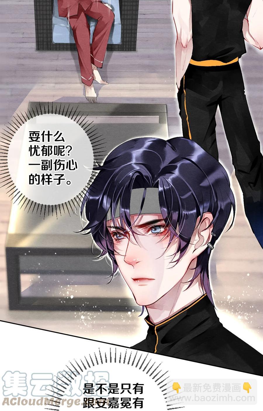 36 你是不是很讨厌我？-第37话