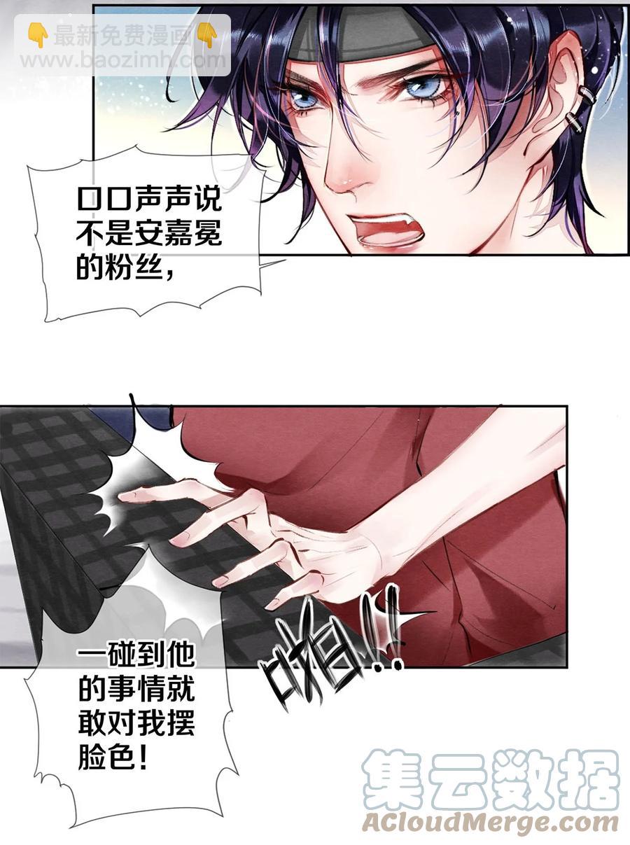 36 你是不是很讨厌我？-第37话