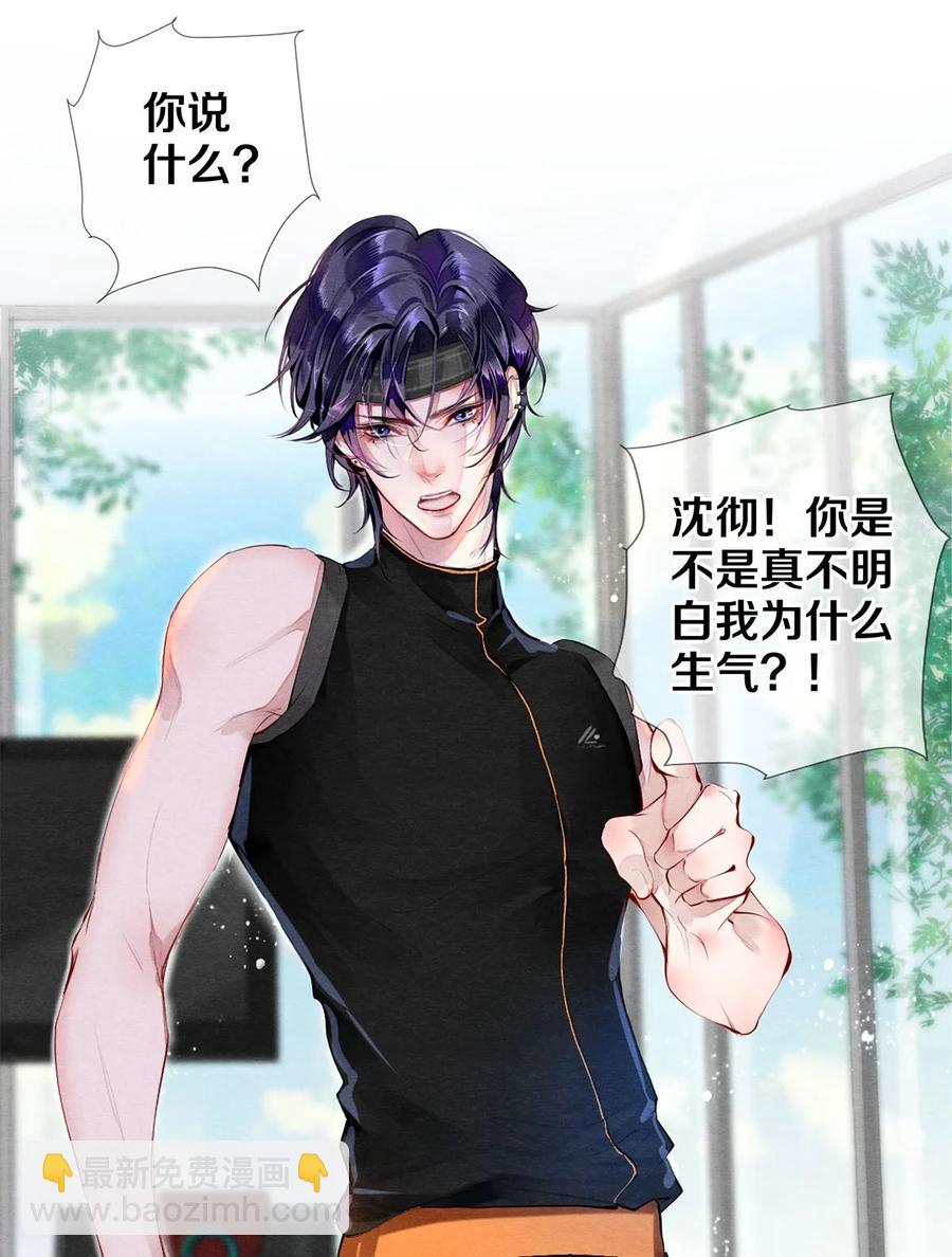 36 你是不是很讨厌我？-第37话