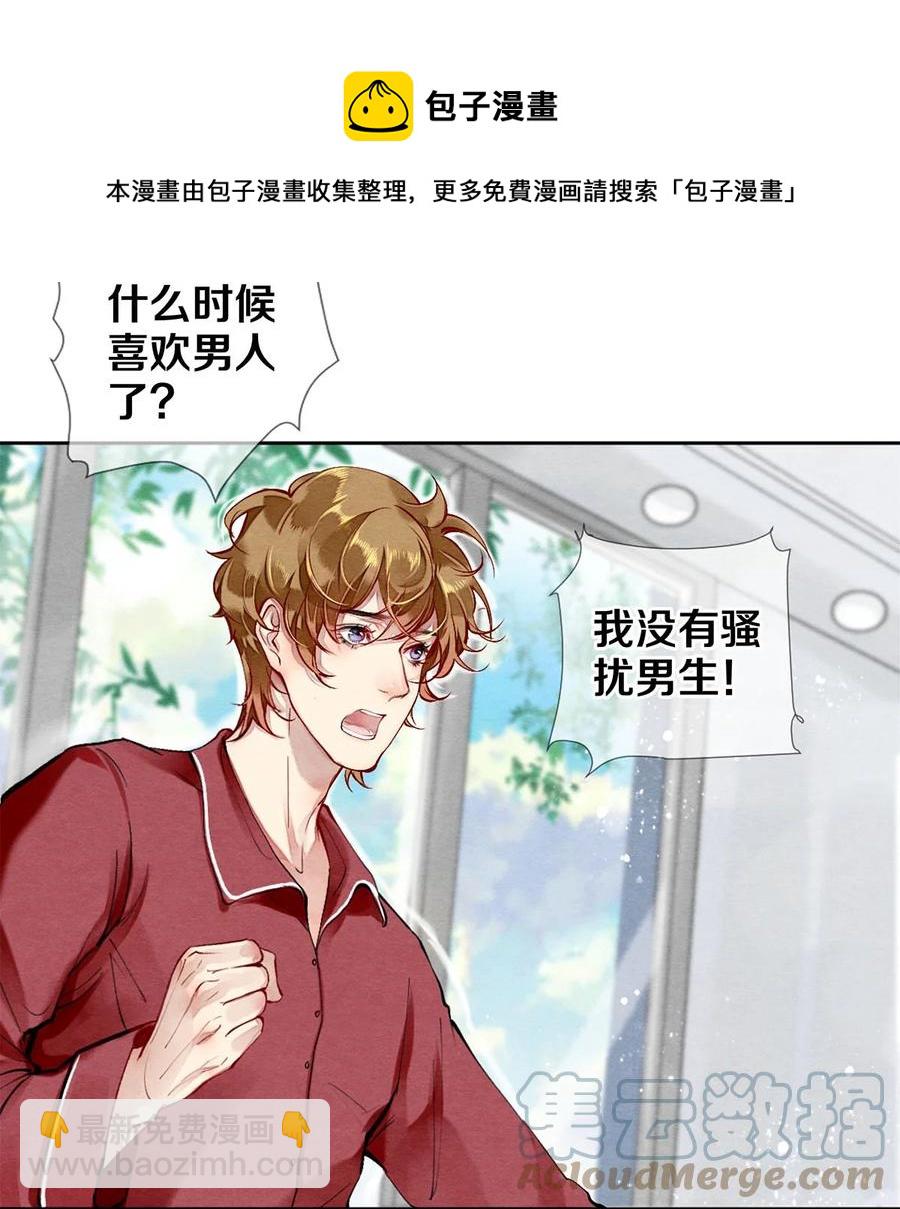 36 你是不是很讨厌我？-第37话