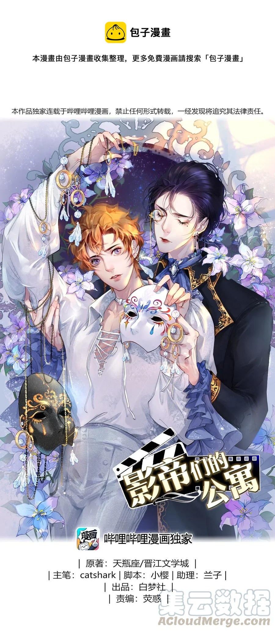 38 全部！我都要！-第39话