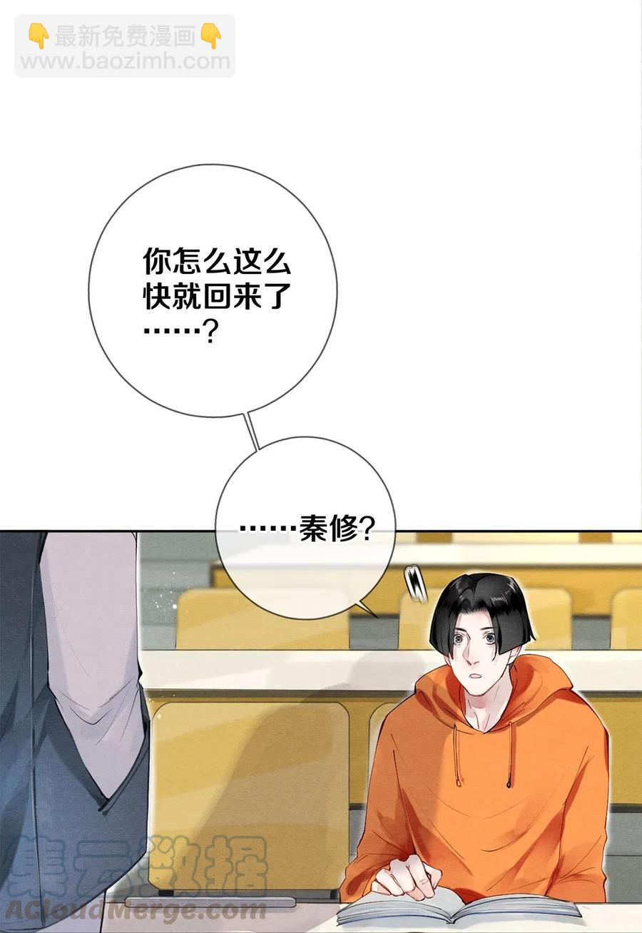 38 全部！我都要！-第39话