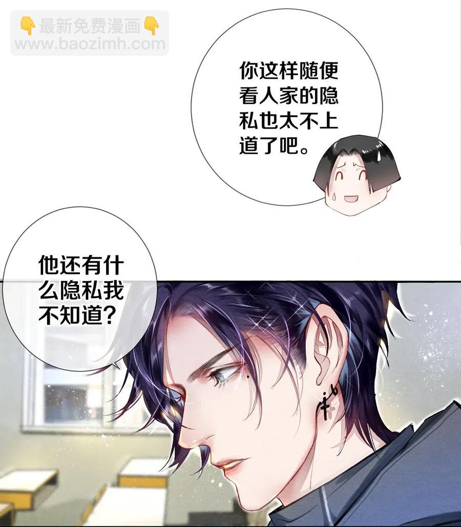 38 全部！我都要！-第39话