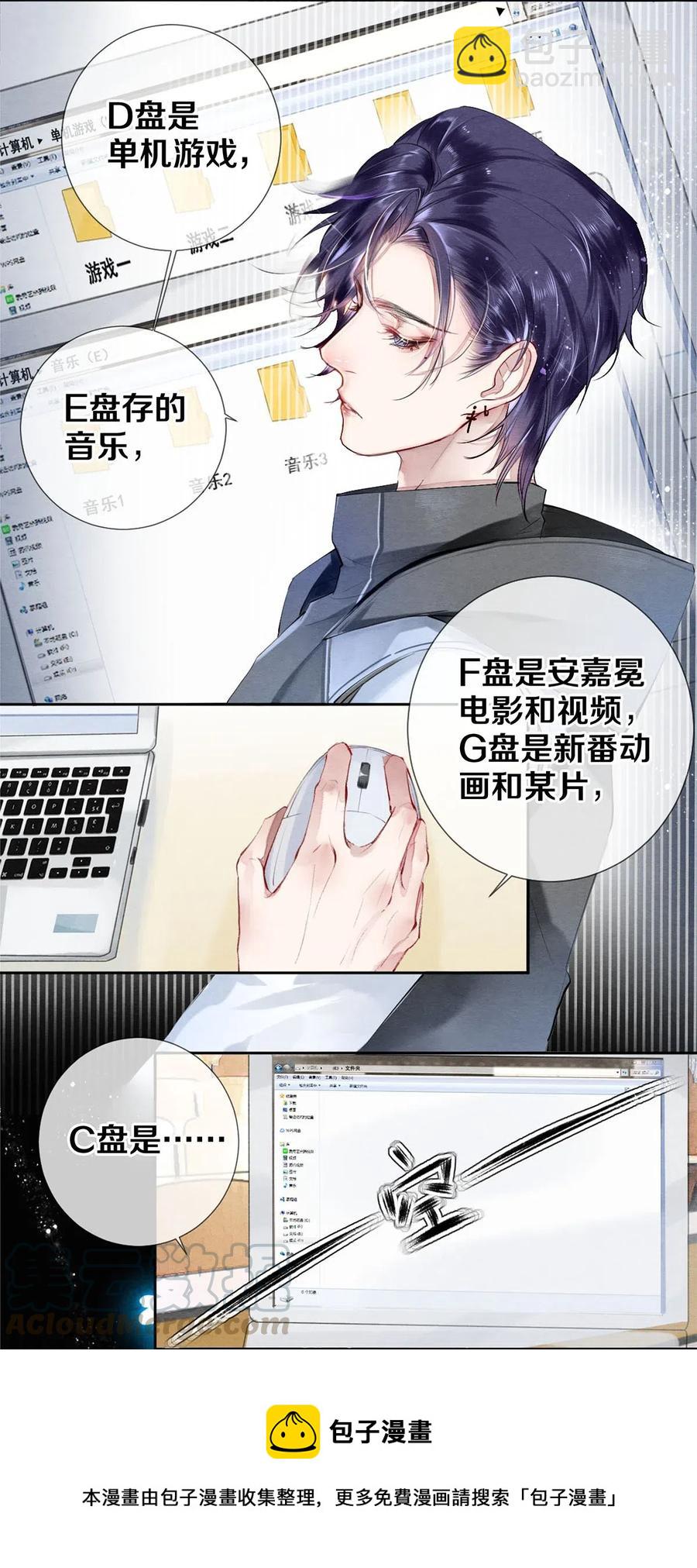 38 全部！我都要！-第39话