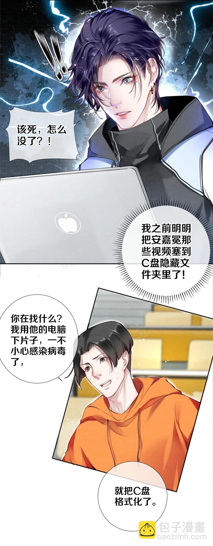 38 全部！我都要！-第39话