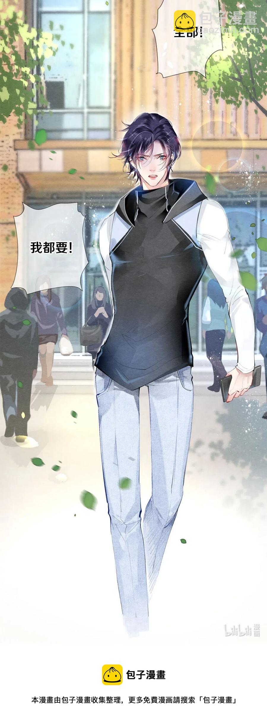 38 全部！我都要！-第39话