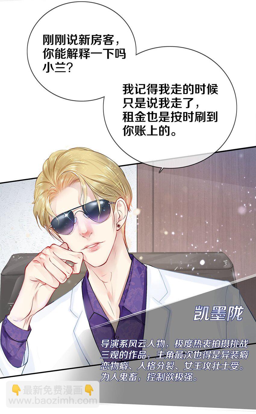 05 五个男人一台戏-第5话