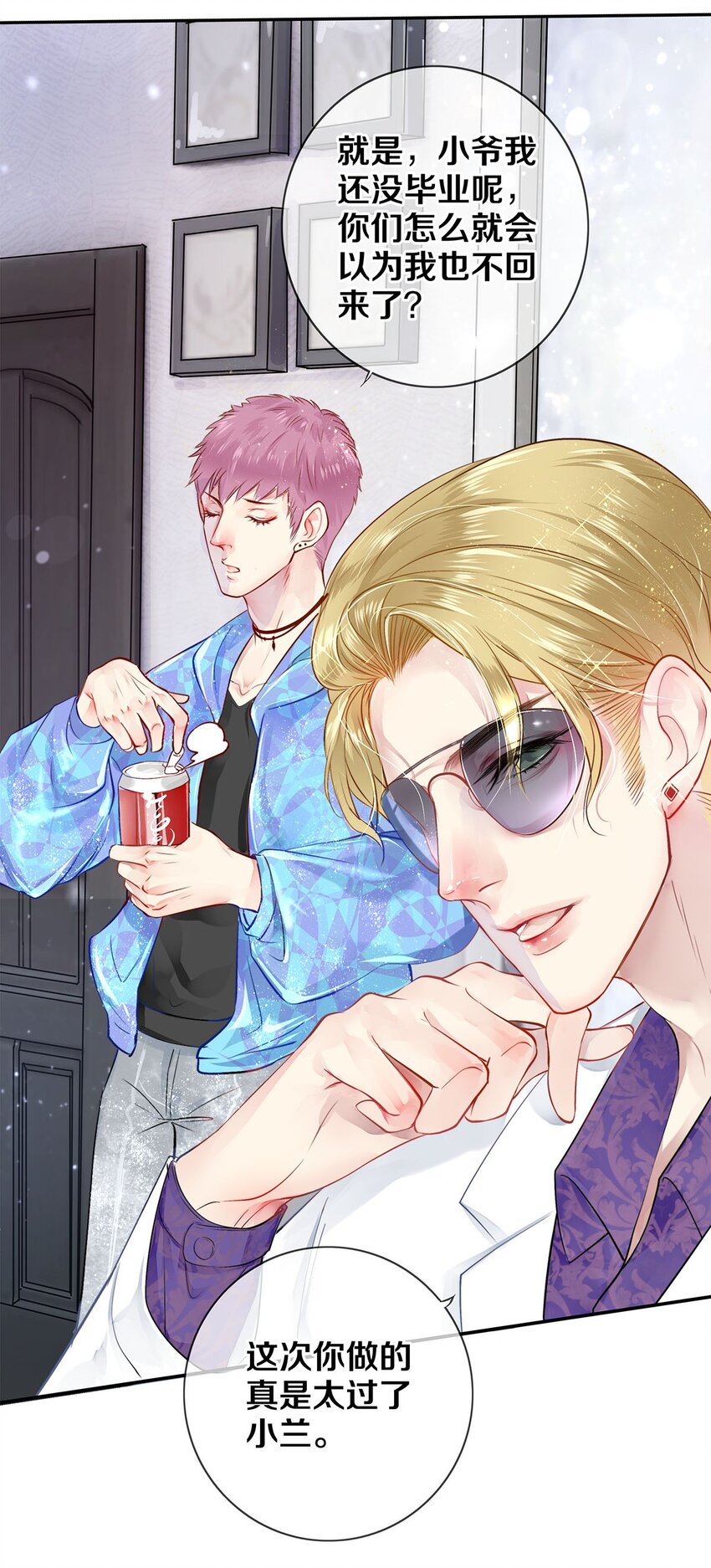 05 五个男人一台戏-第5话