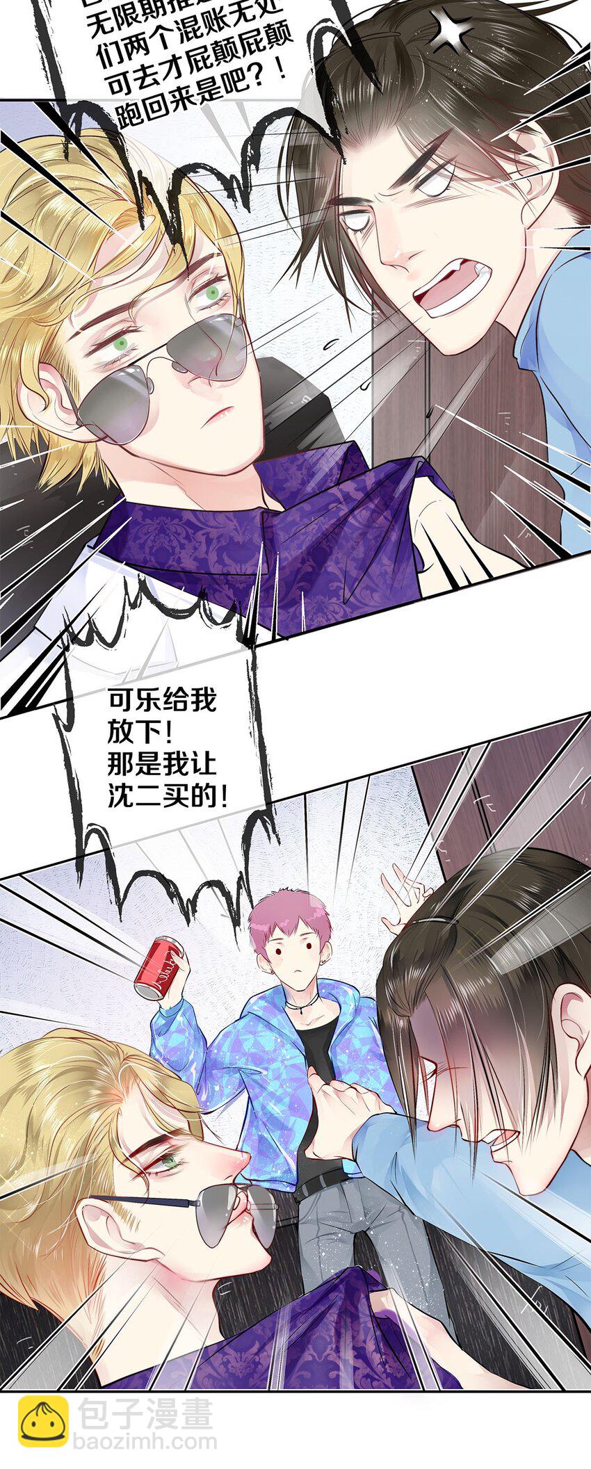 05 五个男人一台戏-第5话