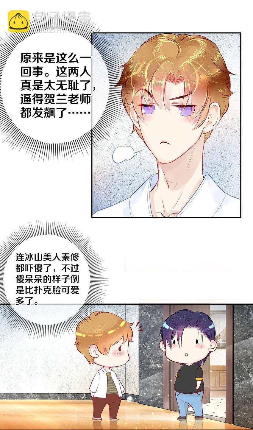 05 五个男人一台戏-第5话