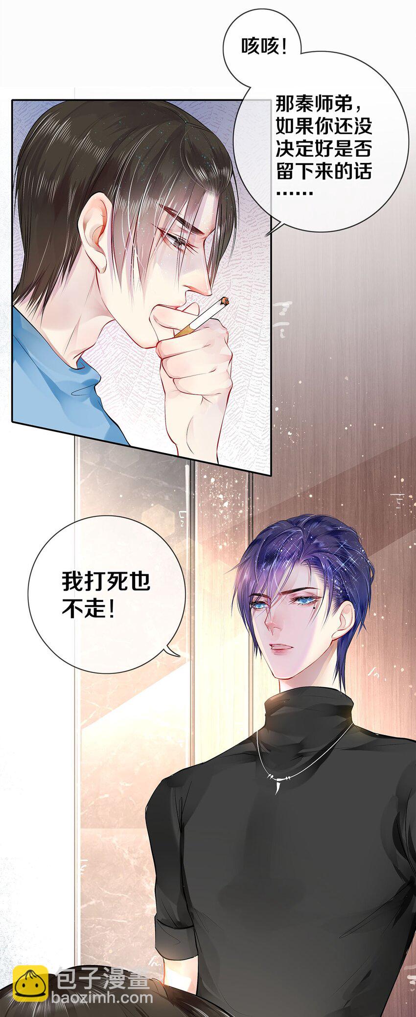 05 五个男人一台戏-第5话