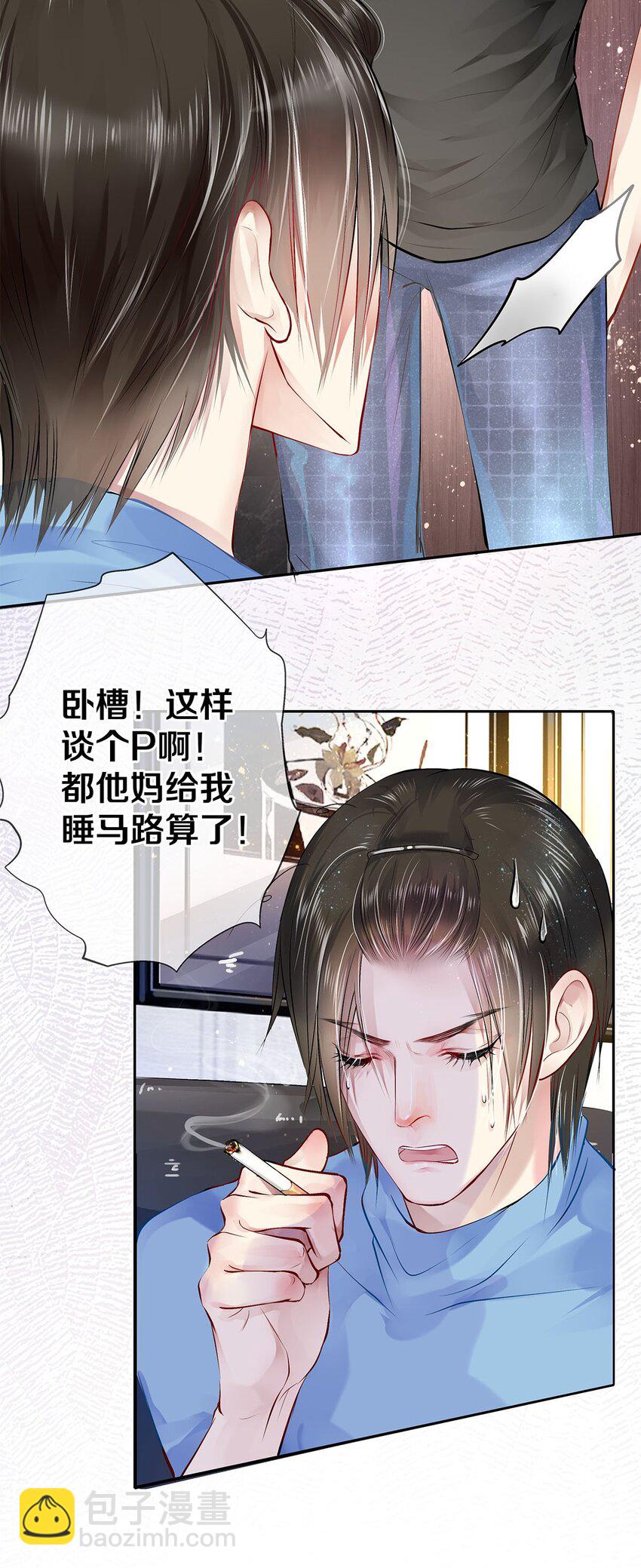 05 五个男人一台戏-第5话