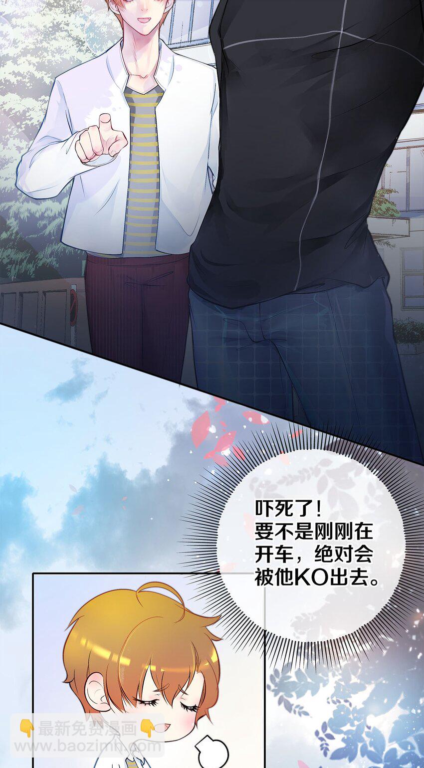 05 五个男人一台戏-第5话